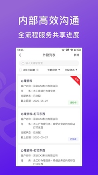 柠檬云代账应用截图2