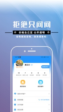 共享律所-律师端应用截图4