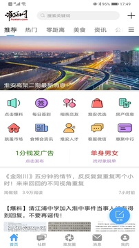 淮安網(wǎng)截圖