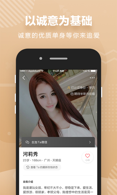 Only婚恋v4.0.0截图2