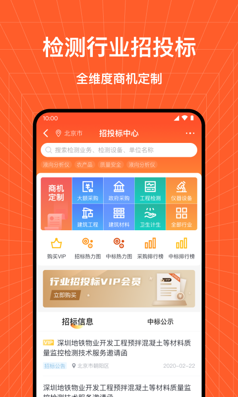 检策帮v1.0.0截图3