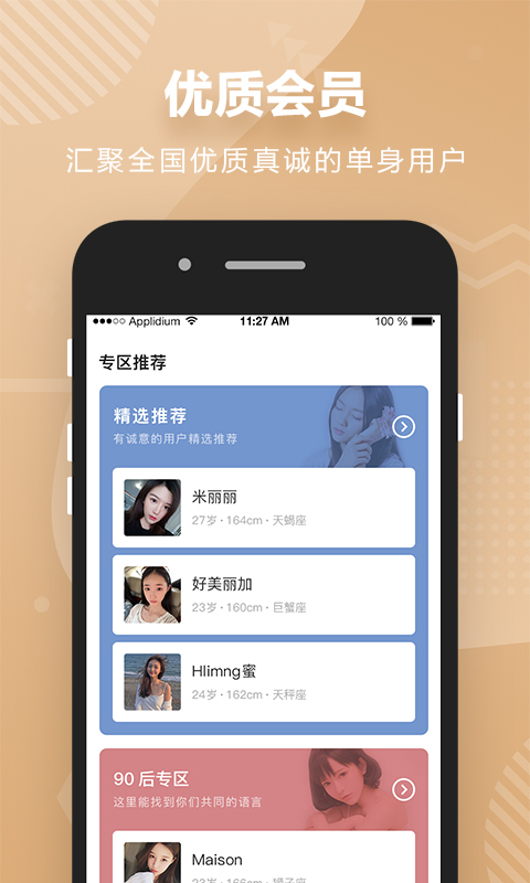 Only婚恋v4.0.0截图1