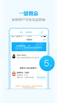 大救星截圖