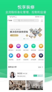 沐谷应用截图1