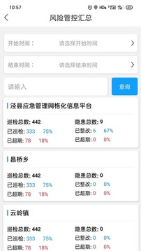 微安全网鸽应用截图4