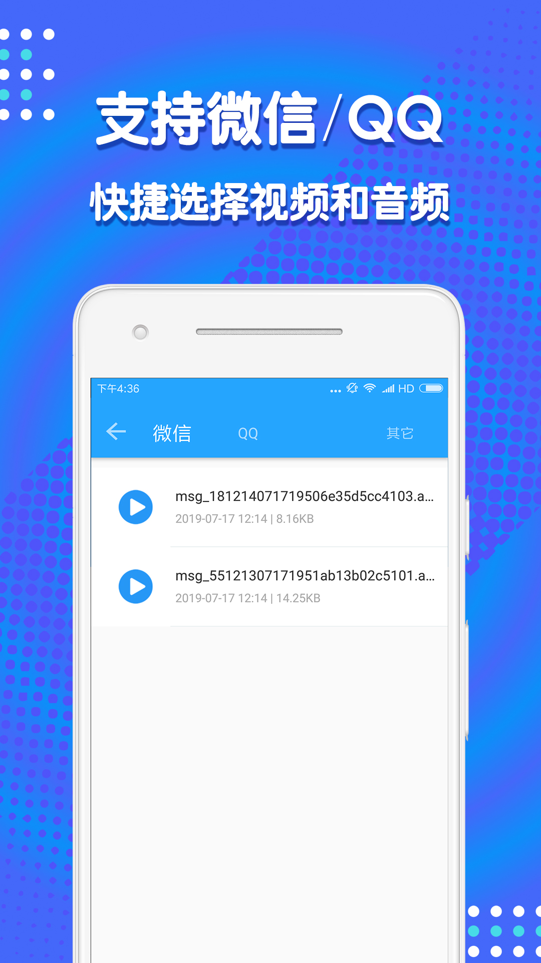 音频剪辑助手v1.4.0截图3