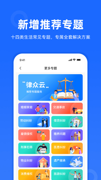 律眾云截圖