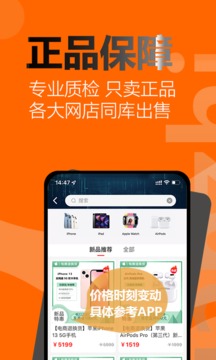 闲至优品二手手机截图