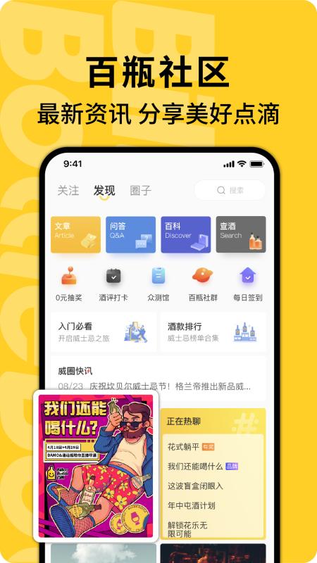 百瓶v3.55.0截图2