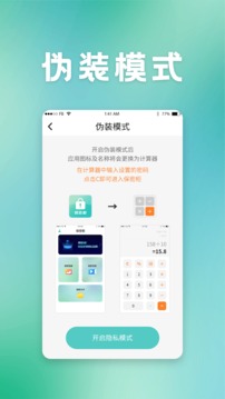 保密柜应用截图4