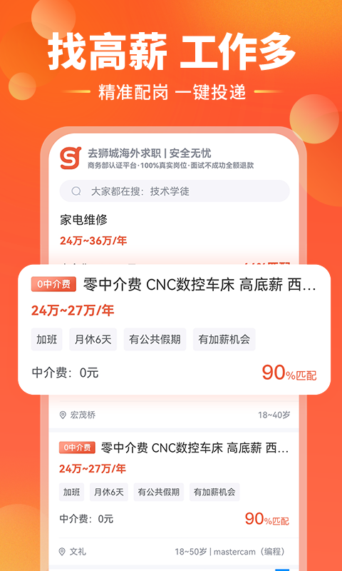 去狮城v3.5.5截图3