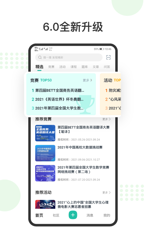 赛氪v6.10.0.1截图5