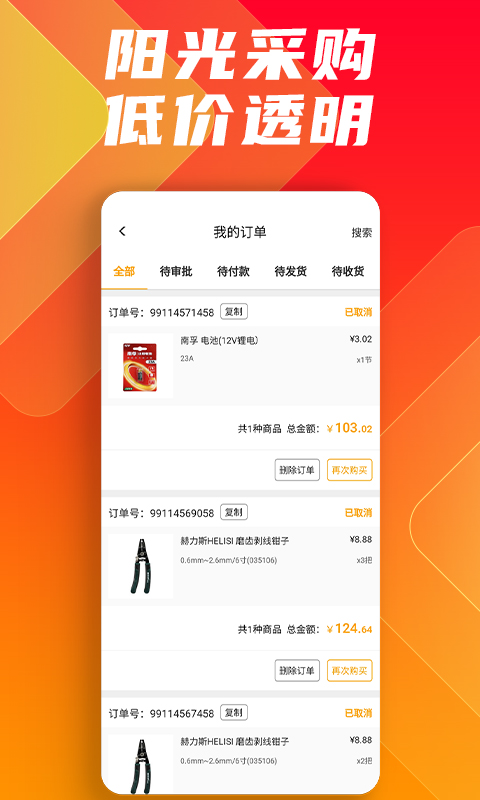 鑫方盛截圖預覽