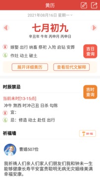 萬年歷截圖