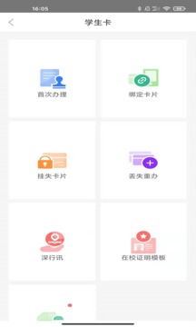 深圳通截圖