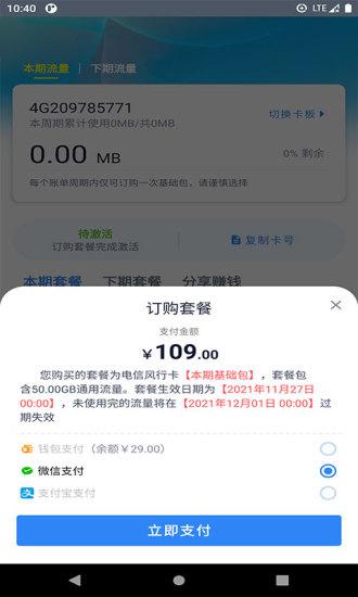 彩虹5Gv2.10.5截图5