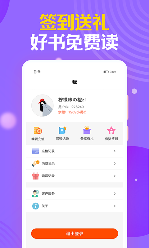 时阅文学截图5