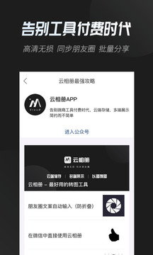 云相冊截圖