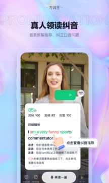 萬詞王截圖