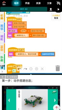 比特创造应用截图2