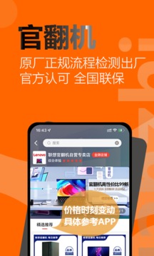 闲至优品二手手机截图