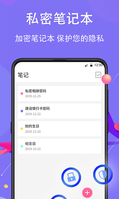 私密相册v8.1.1209截图2