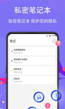 私密相冊(cè)截圖