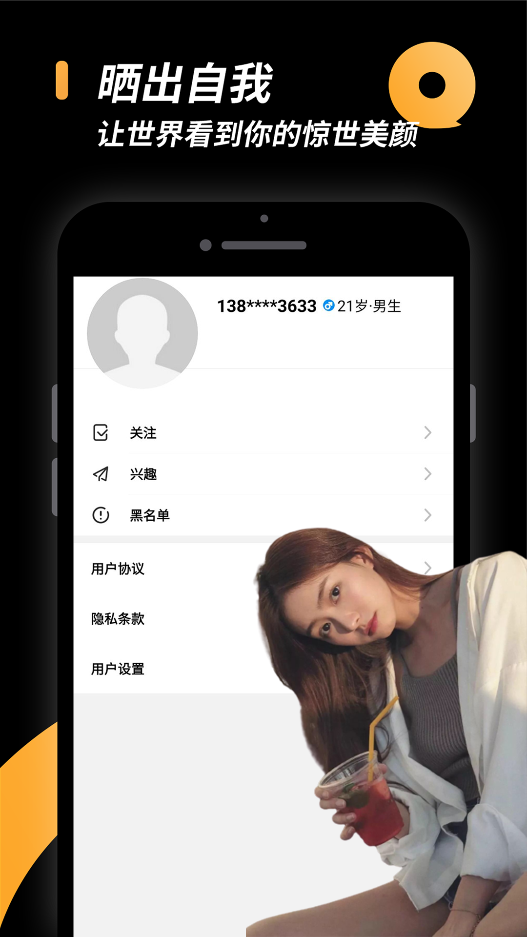 小圈截图4