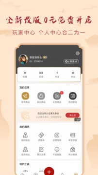 有寶截圖