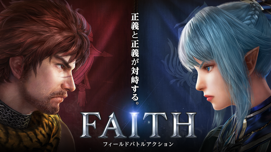 FAITH（日服）截图1