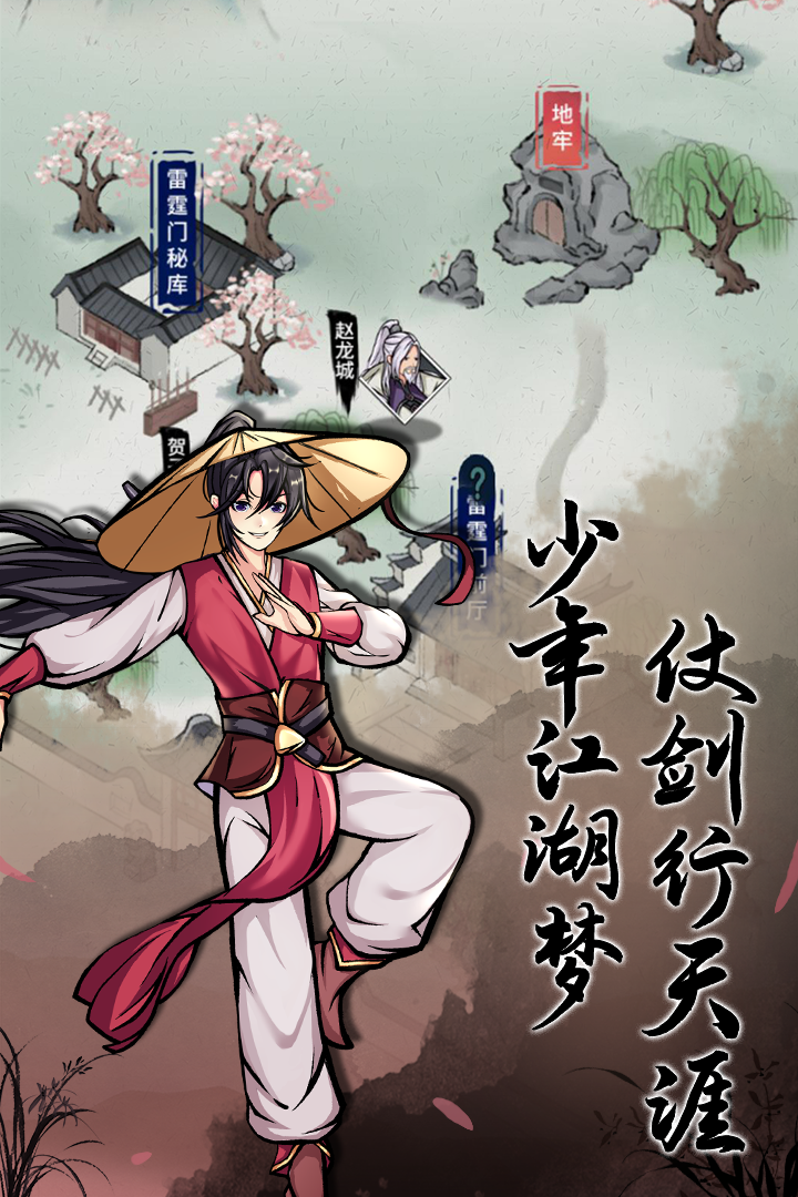 不休江湖截圖預(yù)覽