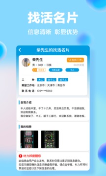 材力邦应用截图3