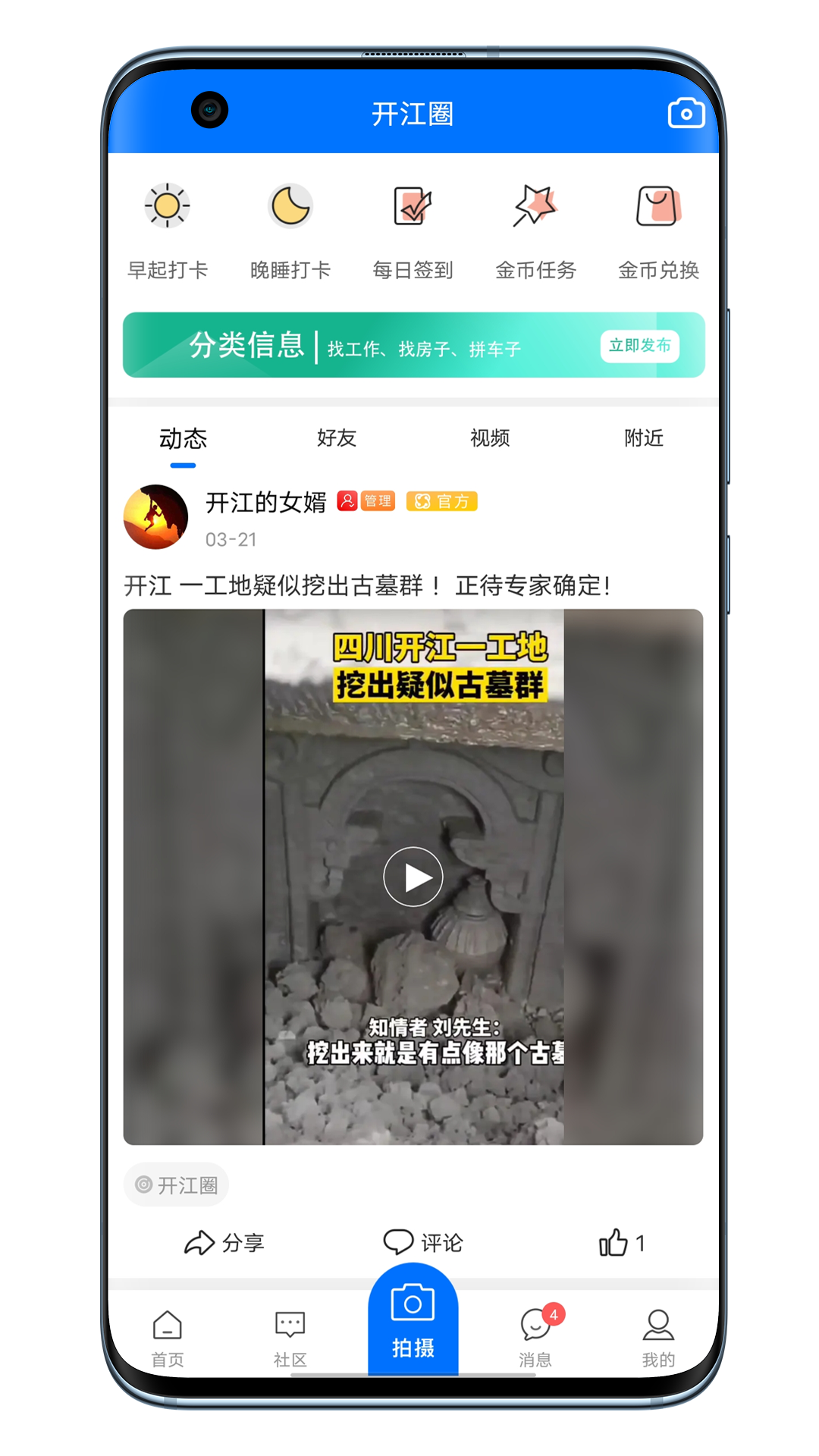 在开网v5.8.7截图3