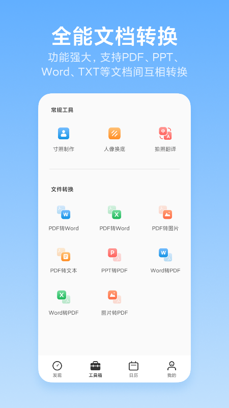 洋果扫描王v2.1.3截图4