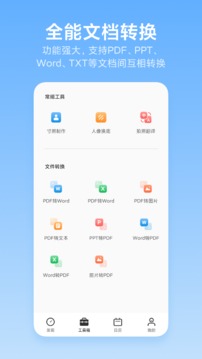 洋果掃描王截圖