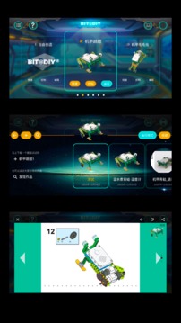 比特创造应用截图5