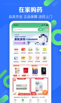 春雨醫(yī)生截圖