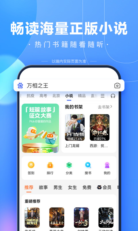 百度v13.14.0.11截图1