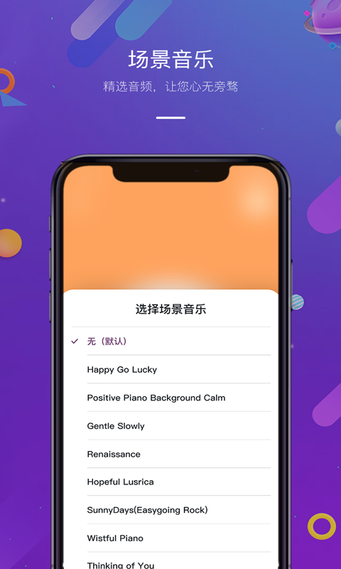 正计时软件v2.0.0截图1