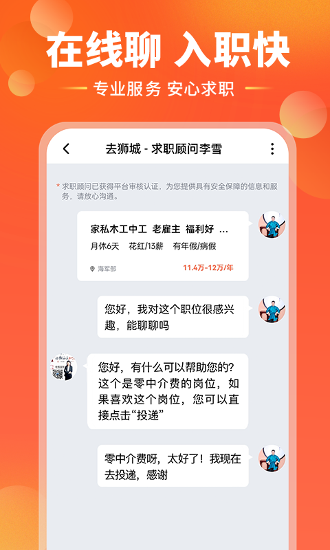 去狮城v3.5.5截图1