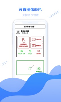 图片去水印专家应用截图2