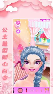 公主婚礼美容截图