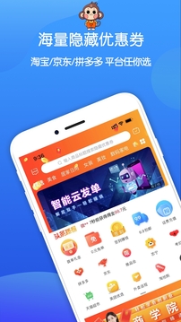 省钱特惠应用截图1