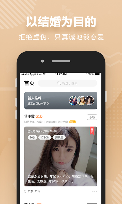 Only婚恋v4.0.0截图3