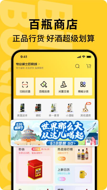 百瓶v3.55.0截图3