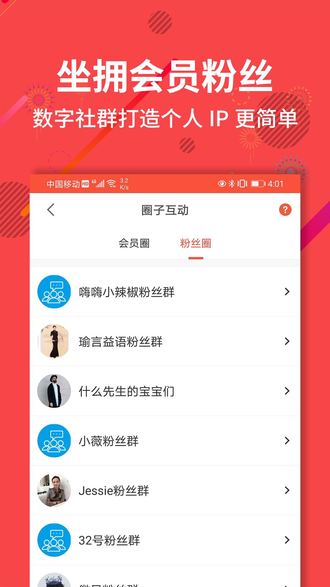 聚源美汇v2.10.21截图3