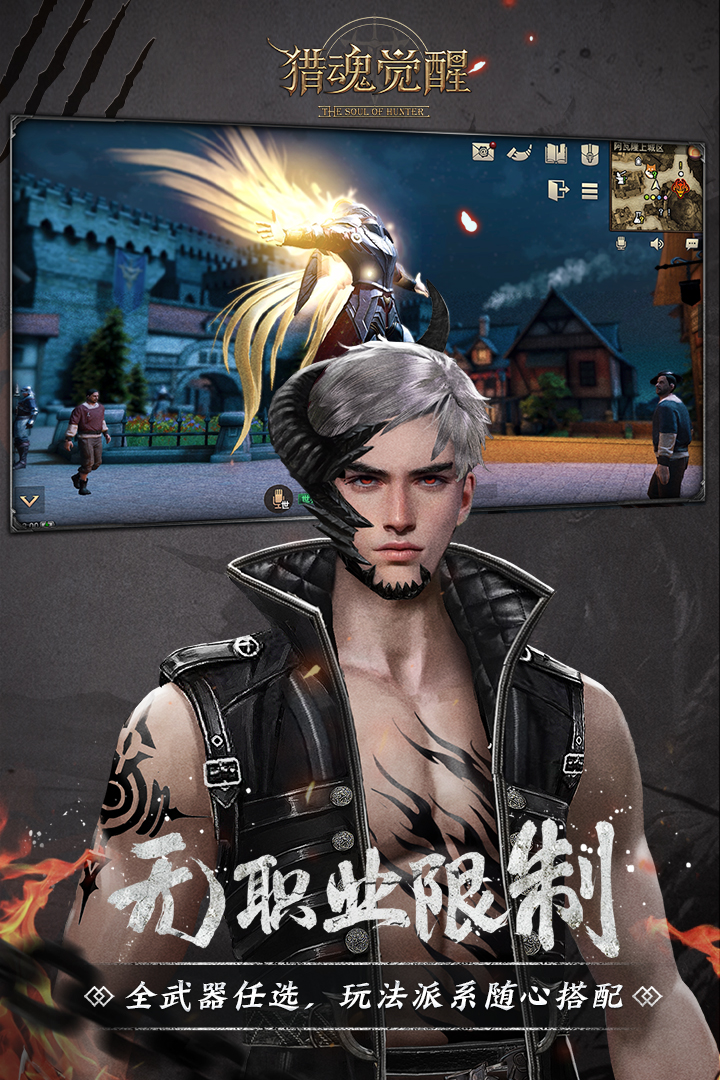 獵魂覺醒截圖預覽