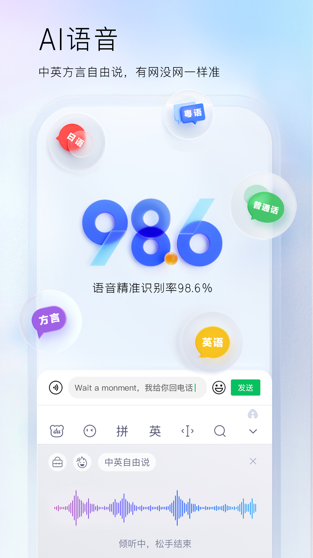 百度输入法v11.2.0.23截图3