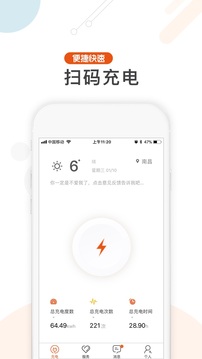 匯充電截圖