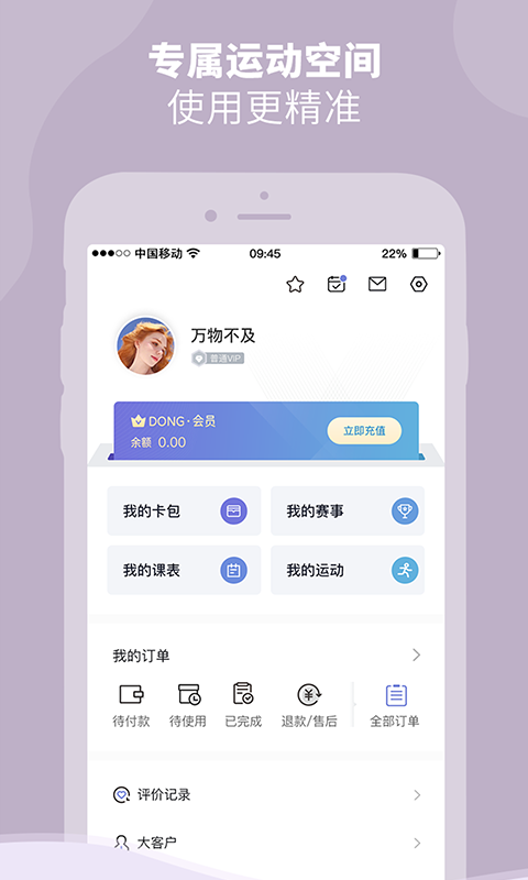 DONGDONGv2.0.2截图1